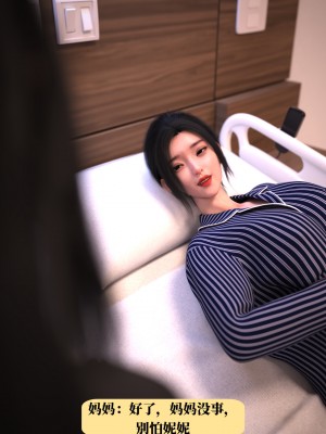 [zerone]兄弟竟然拜托我照顾他的妻女1-2（无水印）_20