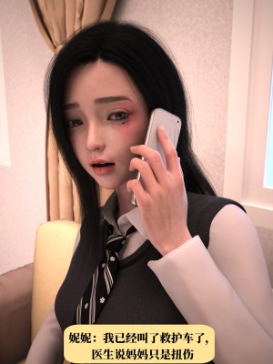 [zerone]兄弟竟然拜托我照顾他的妻女1-2（无水印）_29
