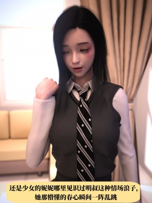 [zerone]兄弟竟然拜托我照顾他的妻女1-2（无水印）_45