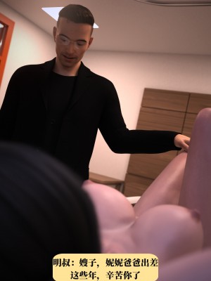 [zerone]兄弟竟然拜托我照顾他的妻女1-2（无水印）_88