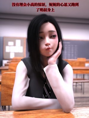 [zerone]兄弟竟然拜托我照顾他的妻女1-2（无水印）_136