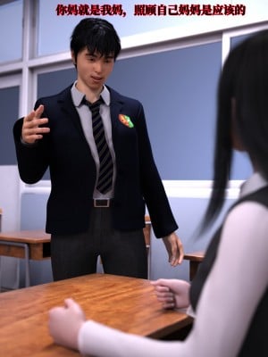 [zerone]兄弟竟然拜托我照顾他的妻女1-2（无水印）_141
