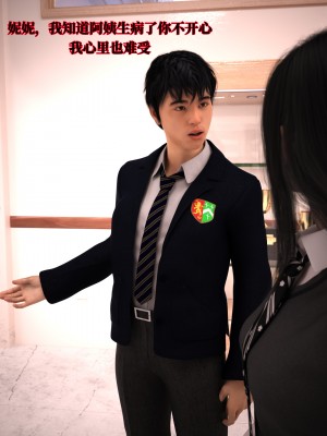 [zerone]兄弟竟然拜托我照顾他的妻女1-2（无水印）_191
