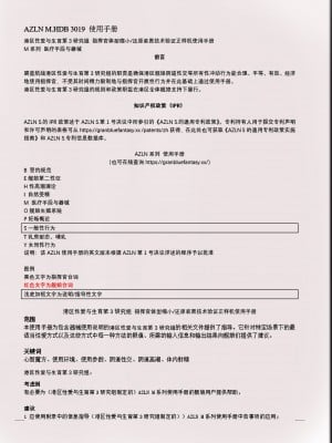 [acroyali] 碧蓝航线系列 吉尚母乳大车本 (オリジナル)_10_110959745_p9