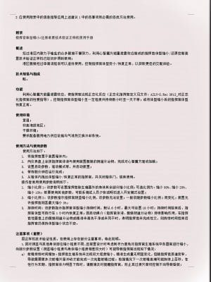 [acroyali] 碧蓝航线系列 吉尚母乳大车本 (オリジナル)_11_110959745_p10