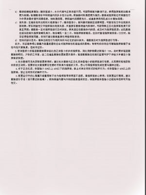 [acroyali] 碧蓝航线系列 吉尚母乳大车本 (オリジナル)_12_110959745_p11