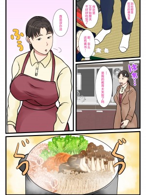 [べにー研究所] 続 家政婦呼んだら母が来た [中国翻訳]___004