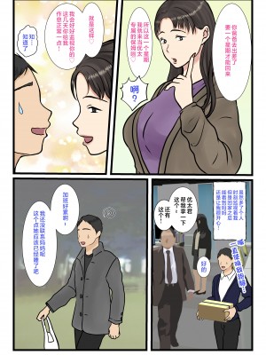 [べにー研究所] 続 家政婦呼んだら母が来た [中国翻訳]___017