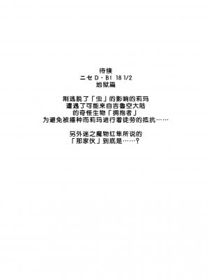 (C79) [LTM. (たいらはじめ)] ニセ DRAGON BLOOD! 18 [WindSong个人汉化]_32