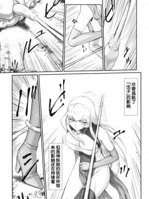 (C79) [LTM. (たいらはじめ)] ニセ DRAGON BLOOD! 18 [WindSong个人汉化]_17