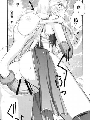(C79) [LTM. (たいらはじめ)] ニセ DRAGON BLOOD! 18 [WindSong个人汉化]_22