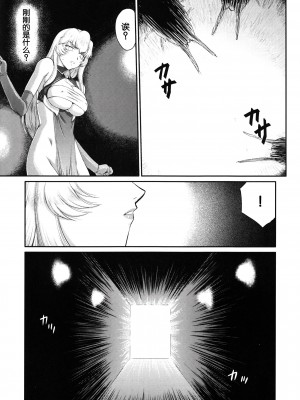 (C79) [LTM. (たいらはじめ)] ニセ DRAGON BLOOD! 18 [WindSong个人汉化]_13