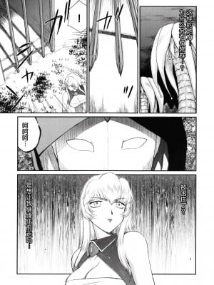 (C79) [LTM. (たいらはじめ)] ニセ DRAGON BLOOD! 18 [WindSong个人汉化]_15