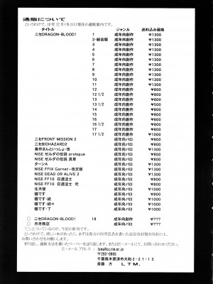 (C79) [LTM. (たいらはじめ)] ニセ DRAGON BLOOD! 18 [WindSong个人汉化]_37