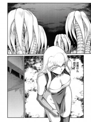 (C79) [LTM. (たいらはじめ)] ニセ DRAGON BLOOD! 18 [WindSong个人汉化]_14