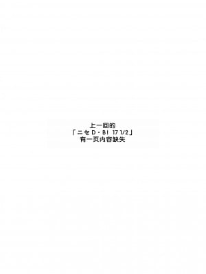 (C79) [LTM. (たいらはじめ)] ニセ DRAGON BLOOD! 18 [WindSong个人汉化]_35