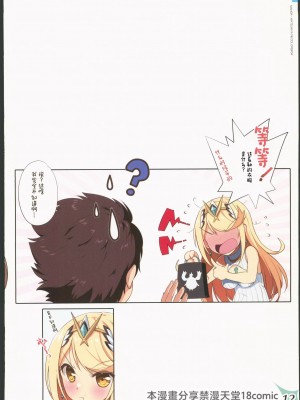 (C103) [わつき屋 (わつきるみ、結城成)] RE：COLORS!#04 制服遊戯 私を楽園に連れていって!？ (ゼノブレイド2) [中国翻訳]_11