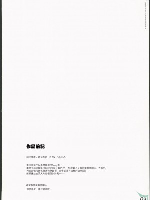 (C103) [わつき屋 (わつきるみ、結城成)] RE：COLORS!#04 制服遊戯 私を楽園に連れていって!？ (ゼノブレイド2) [中国翻訳]_03