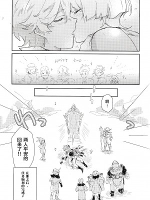 [うたたね (zzz)] 同僚と仲良くなる方法 (原神) [逃亡者×真不可视汉化组]_34