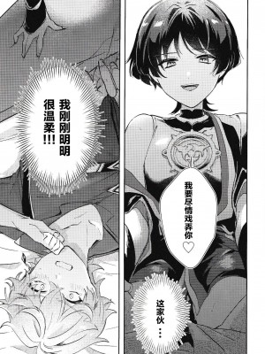 [うたたね (zzz)] 同僚と仲良くなる方法 (原神) [逃亡者×真不可视汉化组]_24