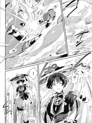 [うたたね (zzz)] 同僚と仲良くなる方法 (原神) [逃亡者×真不可视汉化组]_09