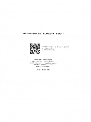 [うたたね (zzz)] 同僚と仲良くなる方法 (原神) [逃亡者×真不可视汉化组]_37