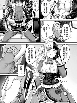[内藤キララ] 他者変身のゴーレムガール 第4話 (コミックアンリアル 2023年10月号 Vol.105) [Cauli个人汉化]_08