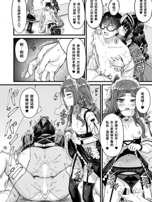 [内藤キララ] 他者変身のゴーレムガール 第4話 (コミックアンリアル 2023年10月号 Vol.105) [Cauli个人汉化]_15