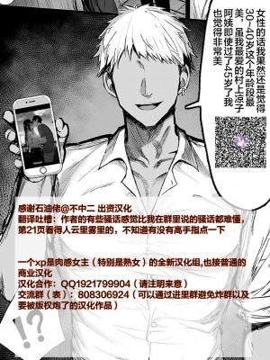 (C100) [MISS BLACK OFFLINE (MISS BLACK)] 精子監獄2 フタナリ調教自慰指導 [便宜汉化组]_32