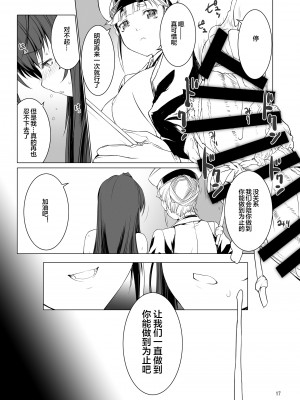 (C100) [MISS BLACK OFFLINE (MISS BLACK)] 精子監獄2 フタナリ調教自慰指導 [便宜汉化组]_18