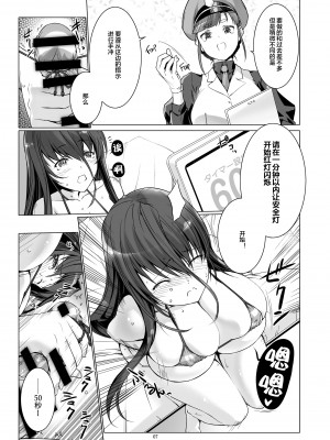 (C100) [MISS BLACK OFFLINE (MISS BLACK)] 精子監獄2 フタナリ調教自慰指導 [便宜汉化组]_08