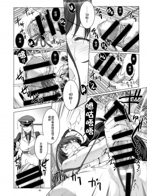 (C100) [MISS BLACK OFFLINE (MISS BLACK)] 精子監獄2 フタナリ調教自慰指導 [便宜汉化组]_09