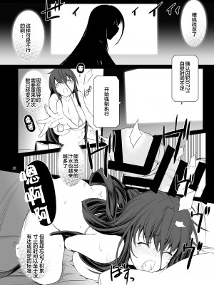 (C100) [MISS BLACK OFFLINE (MISS BLACK)] 精子監獄2 フタナリ調教自慰指導 [便宜汉化组]_21