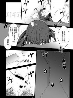 (C100) [MISS BLACK OFFLINE (MISS BLACK)] 精子監獄2 フタナリ調教自慰指導 [便宜汉化组]_23
