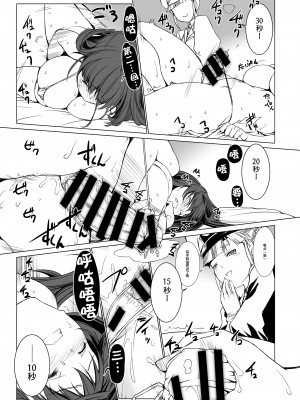 (C100) [MISS BLACK OFFLINE (MISS BLACK)] 精子監獄2 フタナリ調教自慰指導 [便宜汉化组]_16