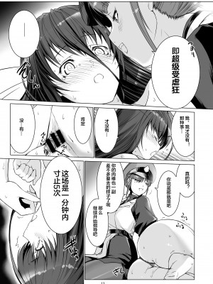 (C100) [MISS BLACK OFFLINE (MISS BLACK)] 精子監獄2 フタナリ調教自慰指導 [便宜汉化组]_14