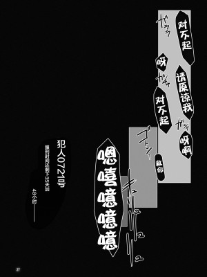 (C100) [MISS BLACK OFFLINE (MISS BLACK)] 精子監獄2 フタナリ調教自慰指導 [便宜汉化组]_28