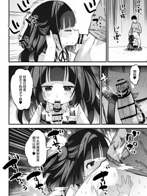 [Story Circle (ガッツ師範)] ぷにまんTS風俗! [忆之风汉化组]_05