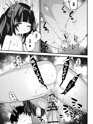 [Story Circle (ガッツ師範)] ぷにまんTS風俗! [忆之风汉化组]_22