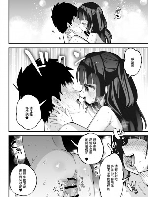 [Story Circle (ガッツ師範)] ぷにまんTS風俗! [忆之风汉化组]_25