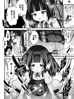 [Story Circle (ガッツ師範)] ぷにまんTS風俗! [忆之风汉化组]_09