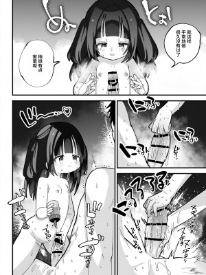 [Story Circle (ガッツ師範)] ぷにまんTS風俗! [忆之风汉化组]_21