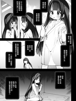 [Story Circle (ガッツ師範)] ぷにまんTS風俗! [忆之风汉化组]_14