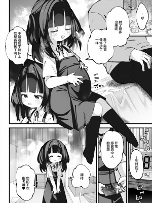 [Story Circle (ガッツ師範)] ぷにまんTS風俗! [忆之风汉化组]_31