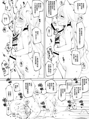 [ネコゴショ (ヤナギユウ)] Neko Neko Note 7+ [缬丝个人汉化] [DL版]_4