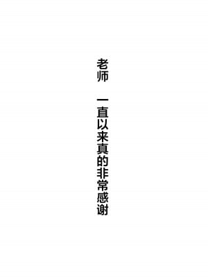 (C103) [Armadillo (練慈)] 溜まりに溜まった性欲受け止めます 先生のことが大好きだから…性処理スケジュールご用意しました♡ (ブルーアーカイブ) [葱鱼个人汉化]_36