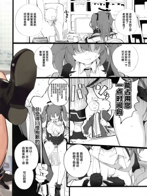 (C103) [Armadillo (練慈)] 溜まりに溜まった性欲受け止めます 先生のことが大好きだから…性処理スケジュールご用意しました♡ (ブルーアーカイブ) [葱鱼个人汉化]_05