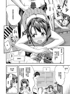 [STUDIO畑 (たろおいも)] シンデレラガールズえっちミニシアター島村卯月 (アイドルマスターシンデレラガールズ) [中国翻译]_3