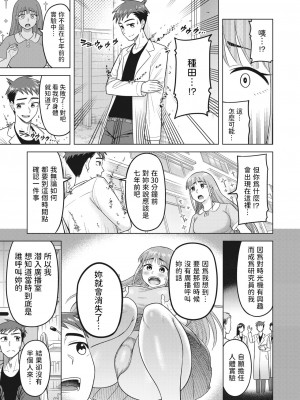 [ぐうすか]  未来を託して  (コミックホットミルク濃いめ vol.42)  [中国翻译]_17