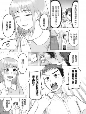 [ぐうすか]  未来を託して  (コミックホットミルク濃いめ vol.42)  [中国翻译]_05